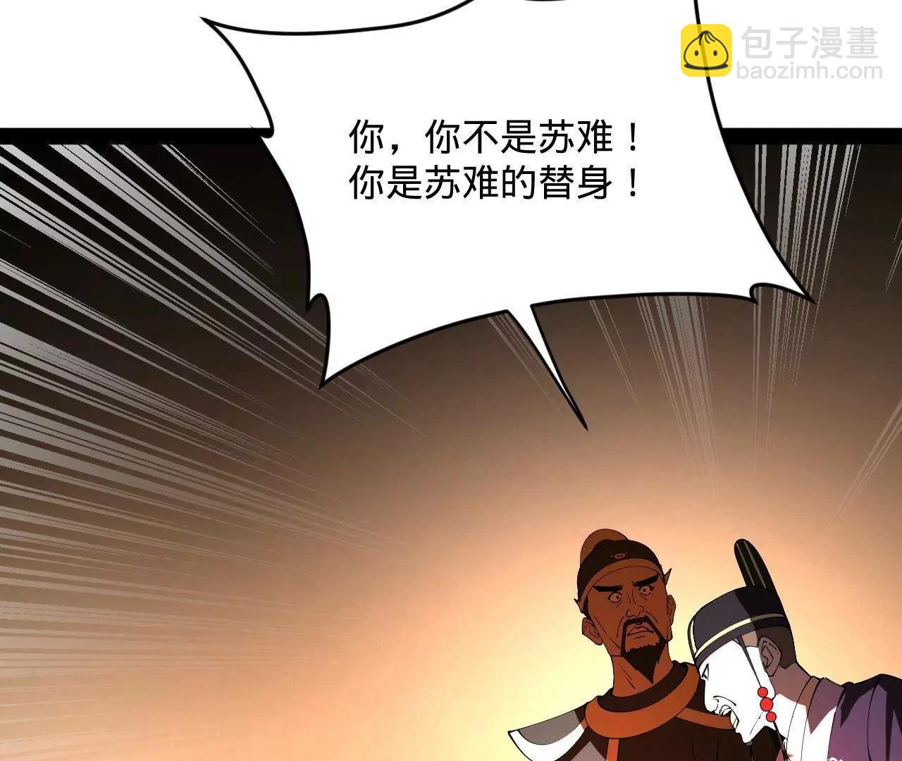 247 	捉拿苏难！120