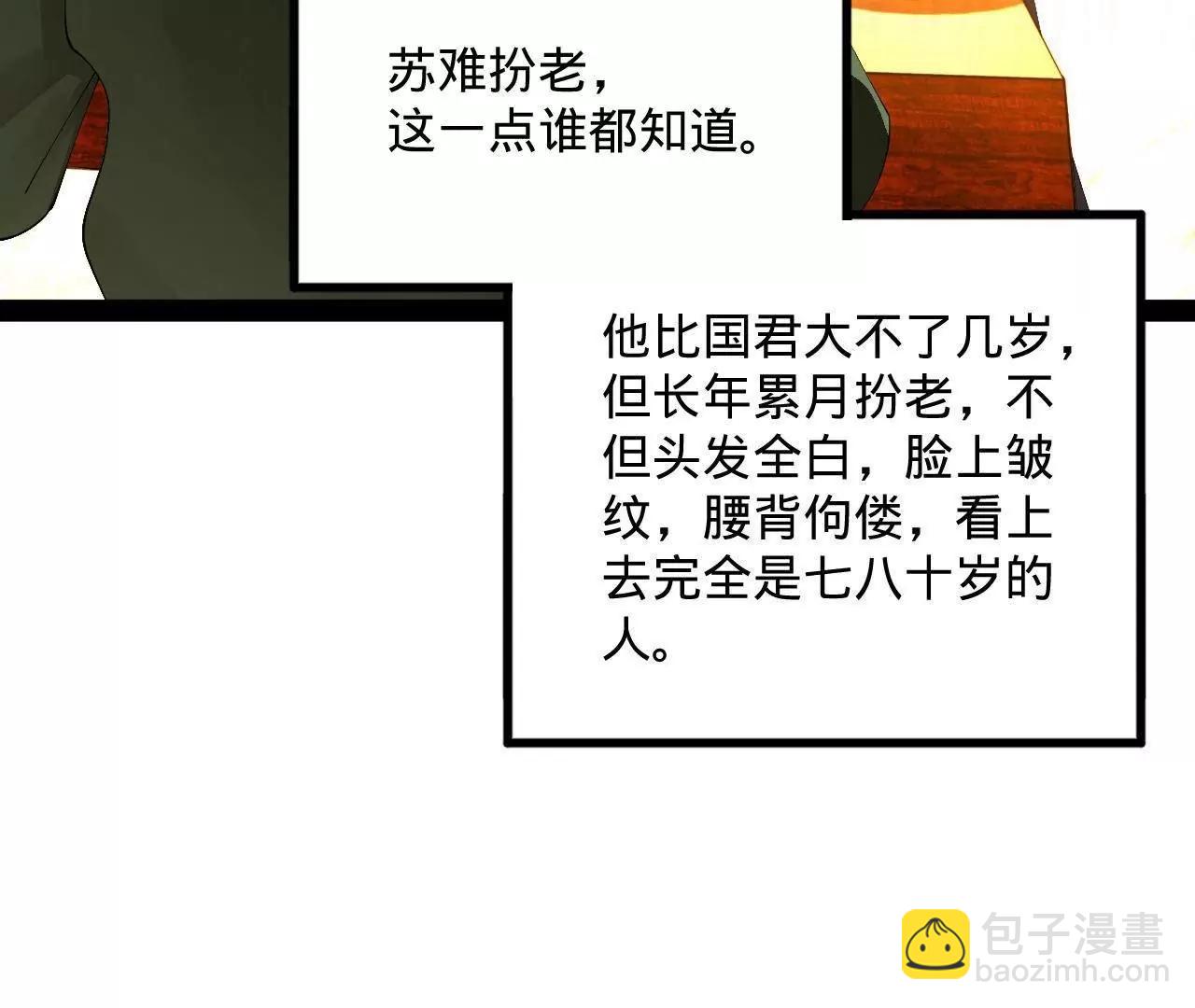 247 	捉拿苏难！129