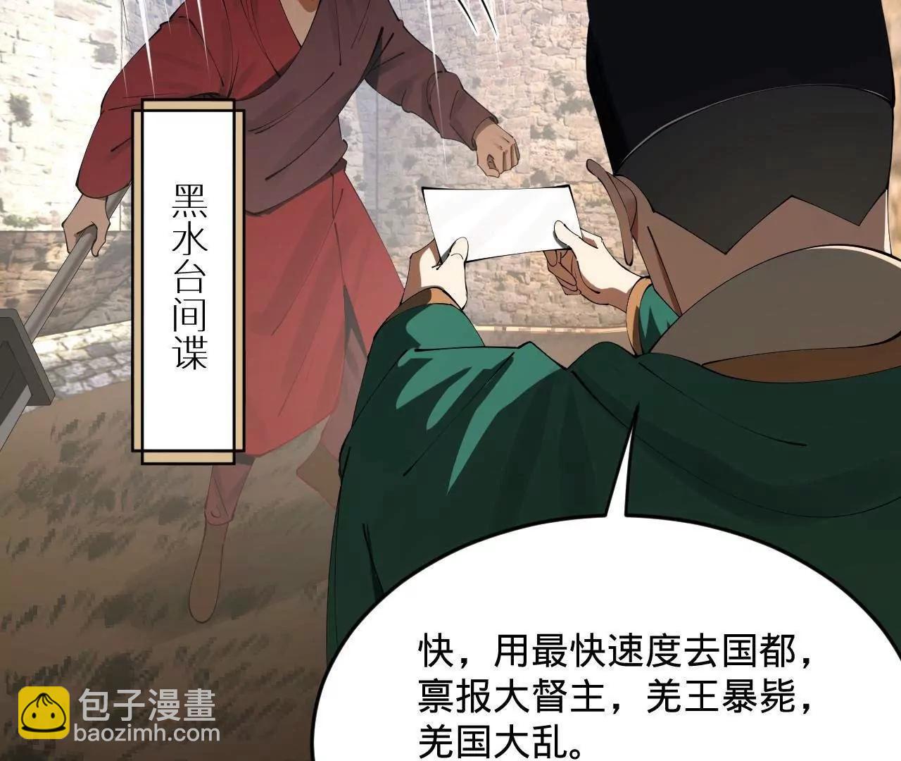 247 	捉拿苏难！13