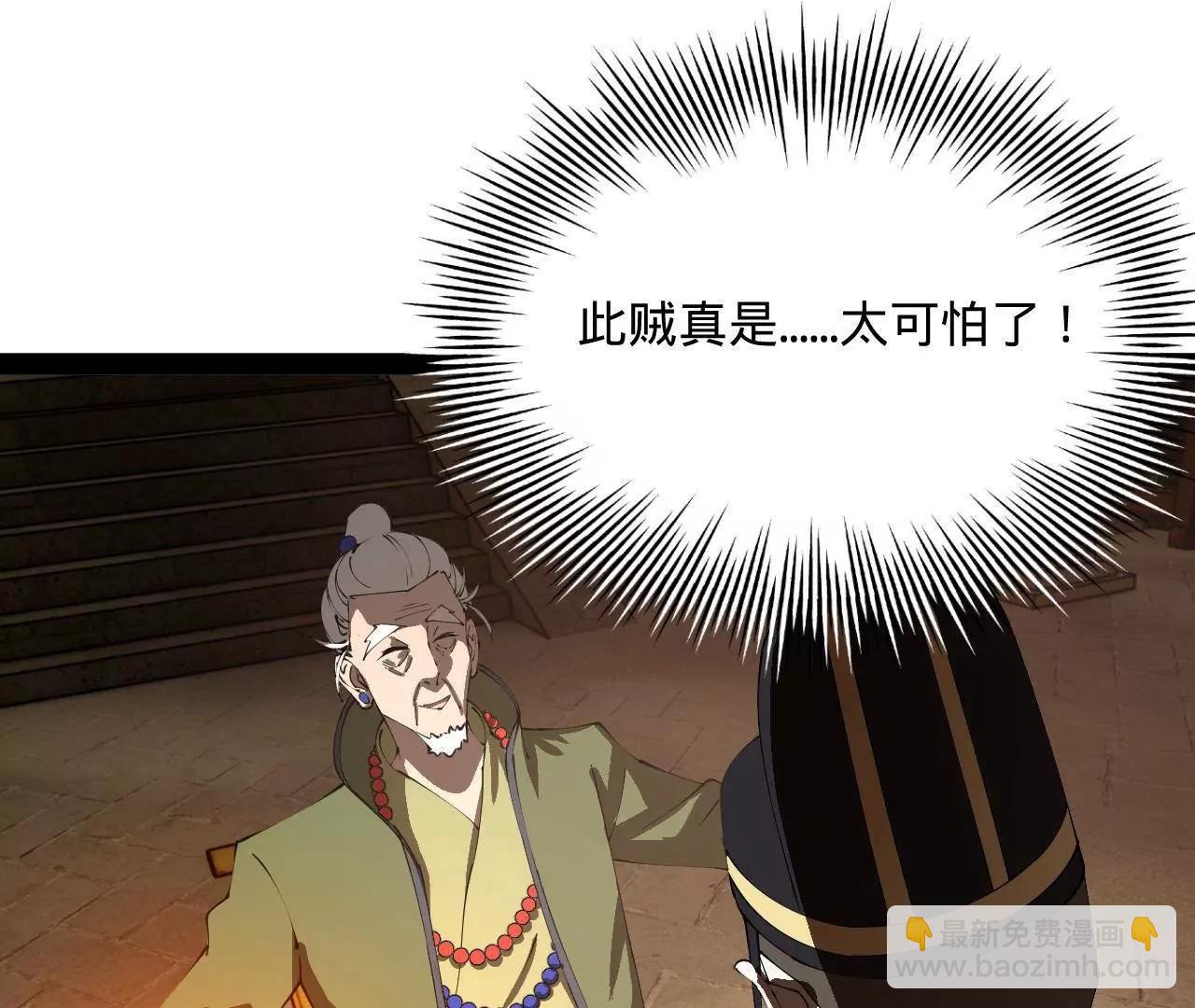 247 	捉拿苏难！133