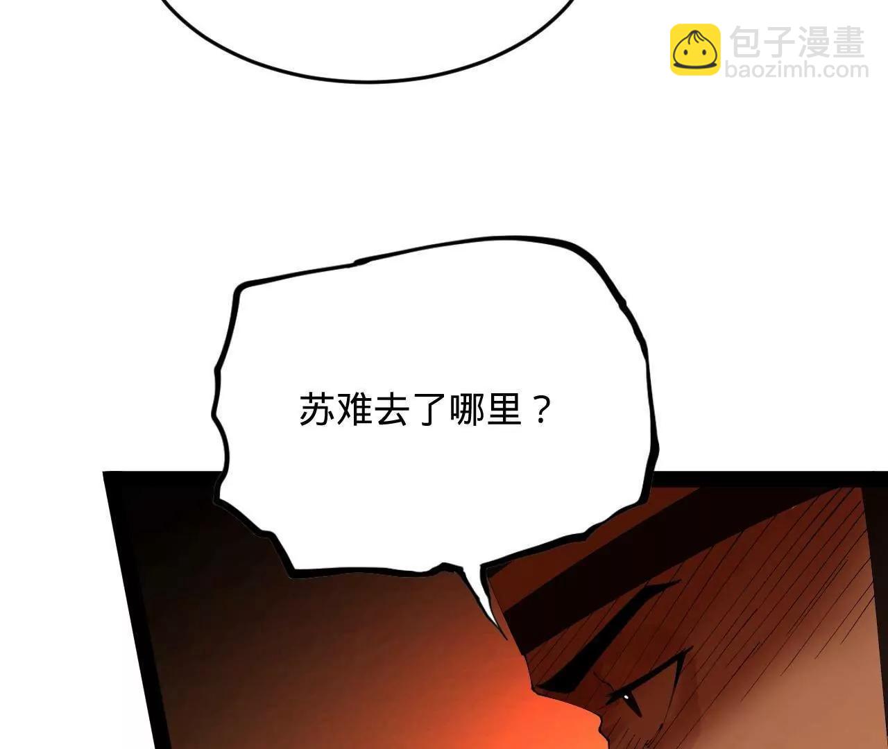 247 	捉拿苏难！135