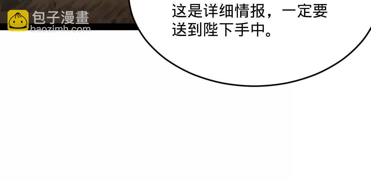247 	捉拿苏难！14