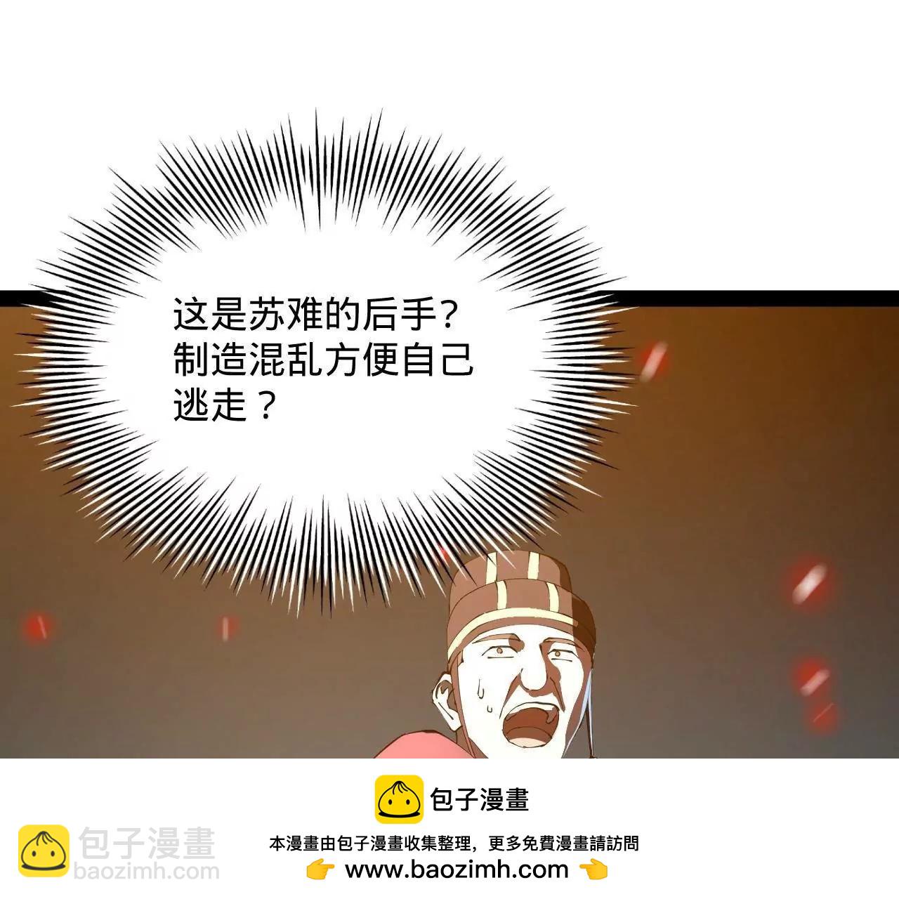 247 	捉拿苏难！148
