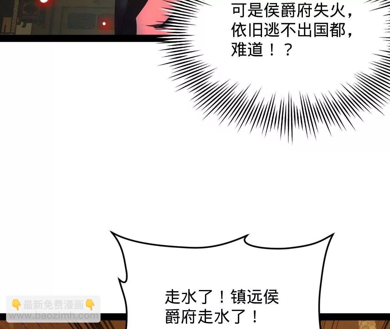 247 	捉拿苏难！150