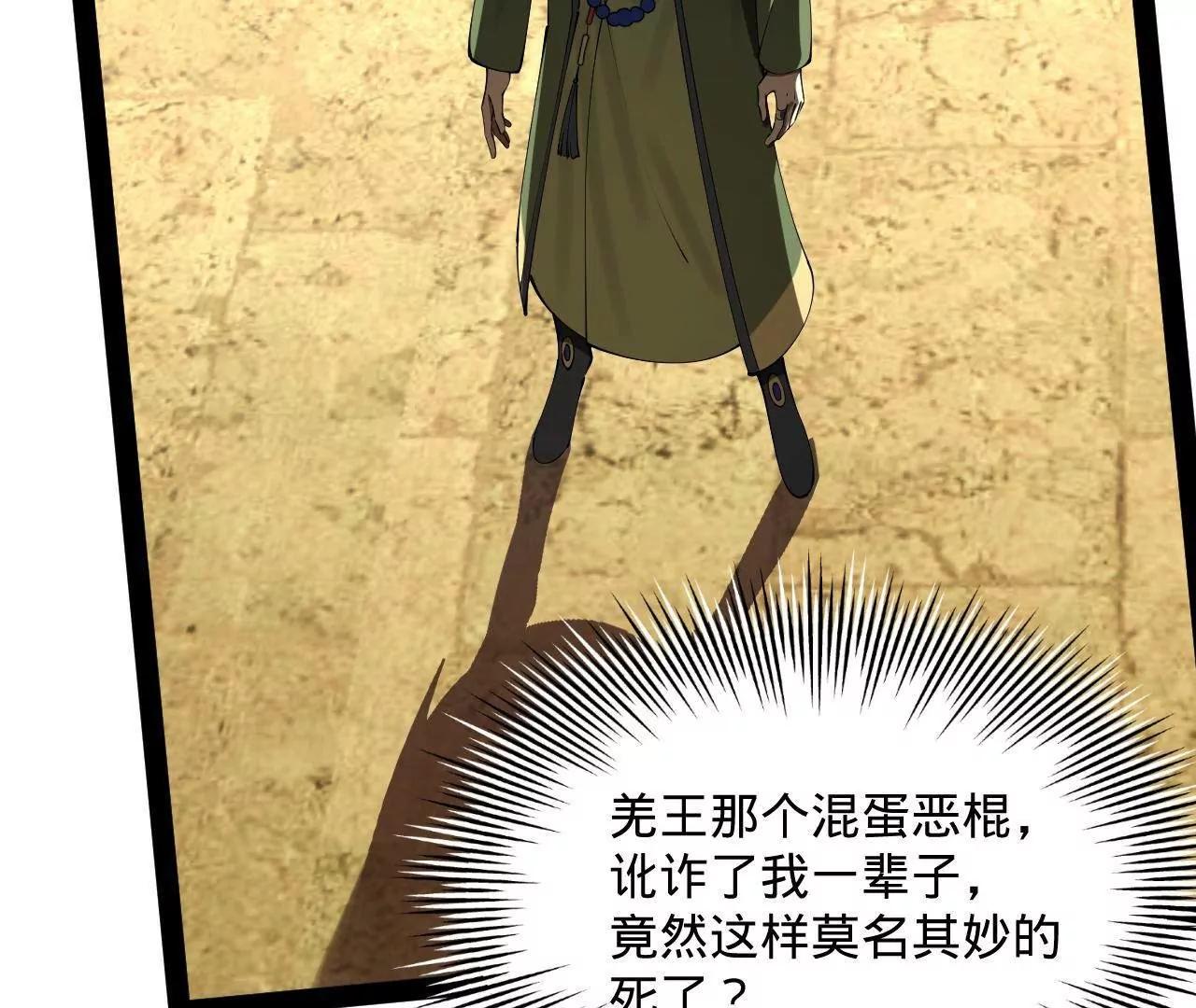 247 	捉拿苏难！21