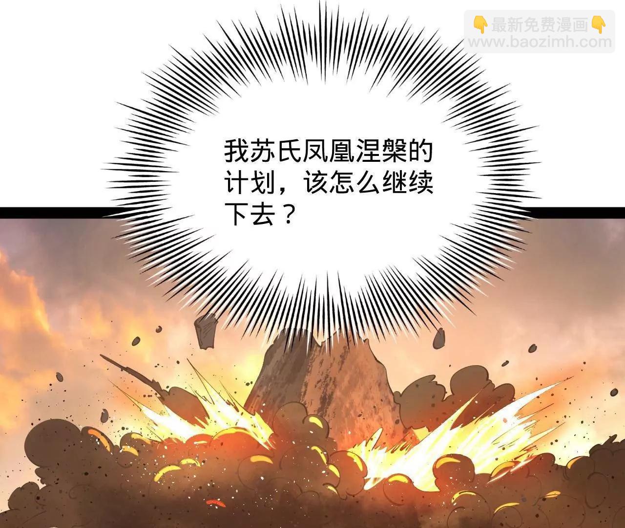 247 	捉拿苏难！23