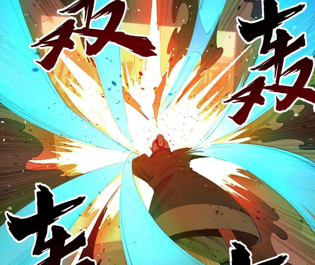 247 	捉拿苏难！33