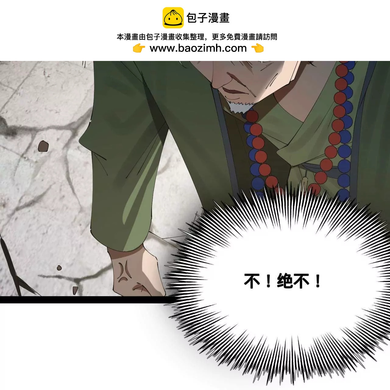 247 	捉拿苏难！41