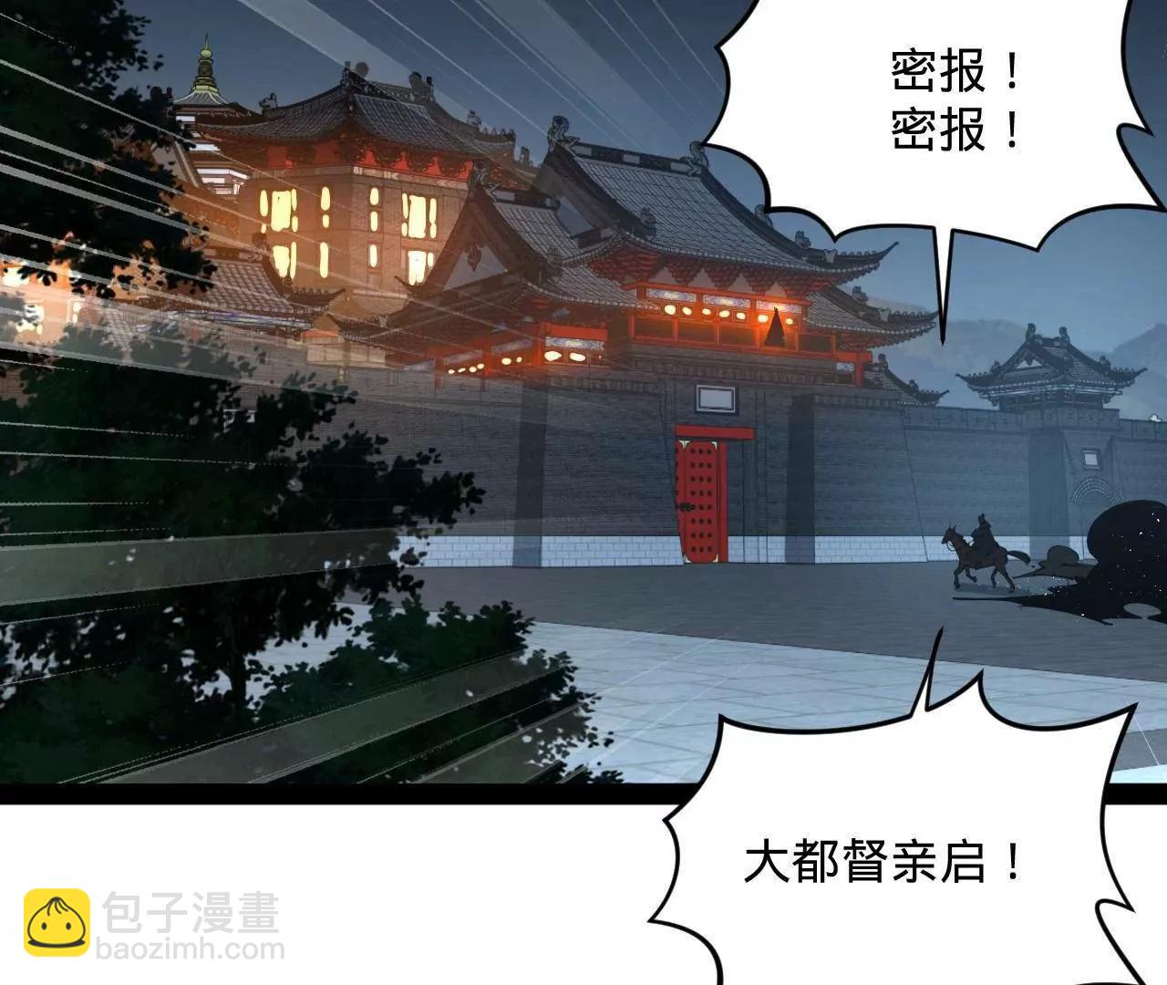 247 	捉拿苏难！47