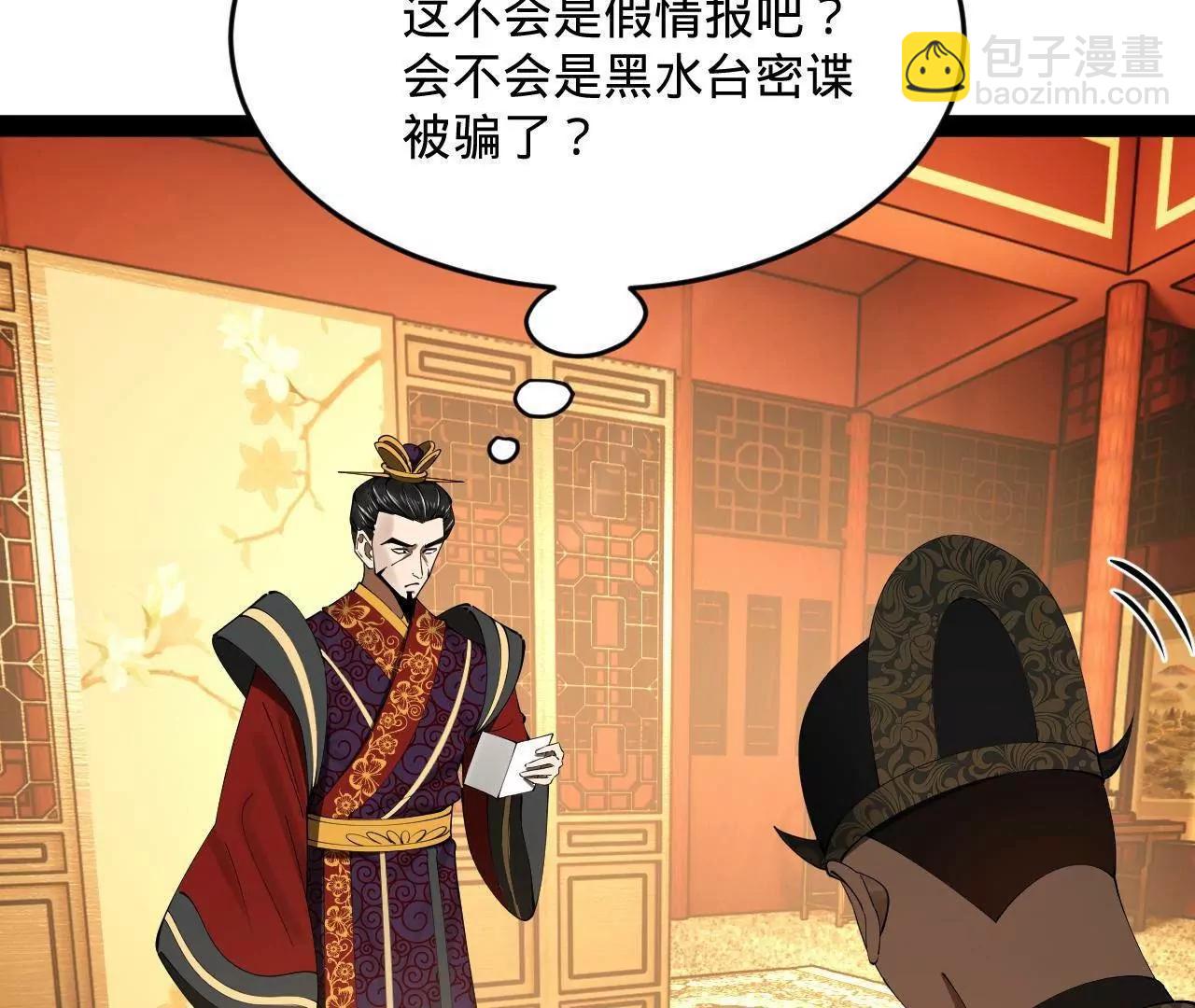 247 	捉拿苏难！81