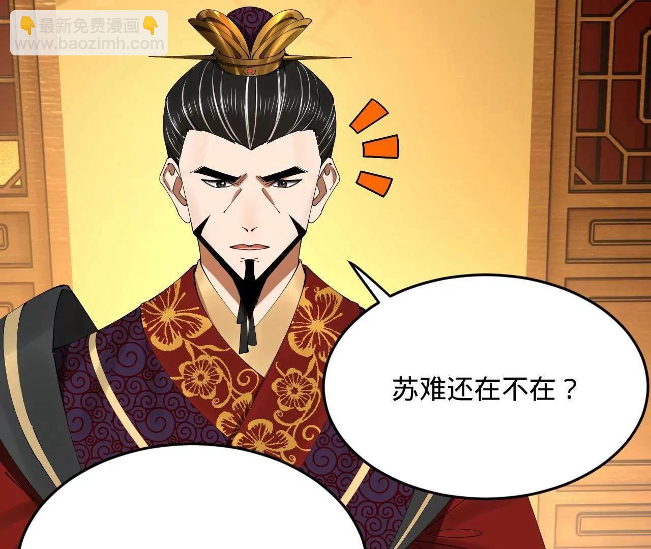 247 	捉拿苏难！83