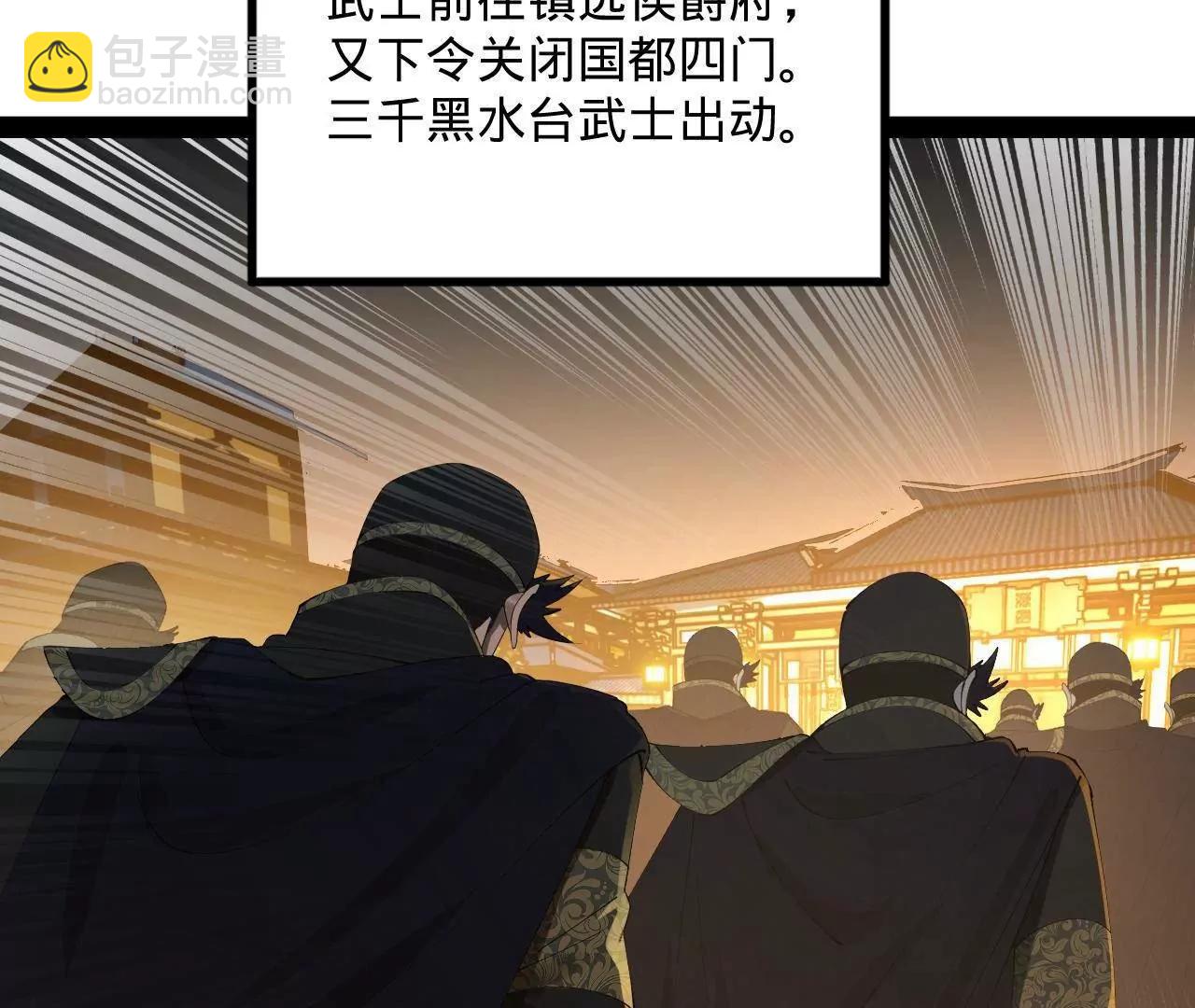 247 	捉拿苏难！89
