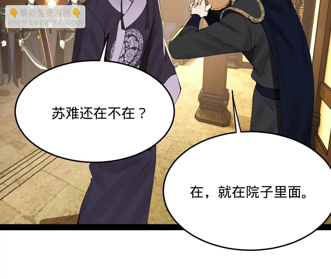 247 	捉拿苏难！93