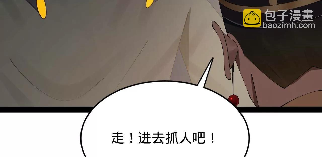 247 	捉拿苏难！96