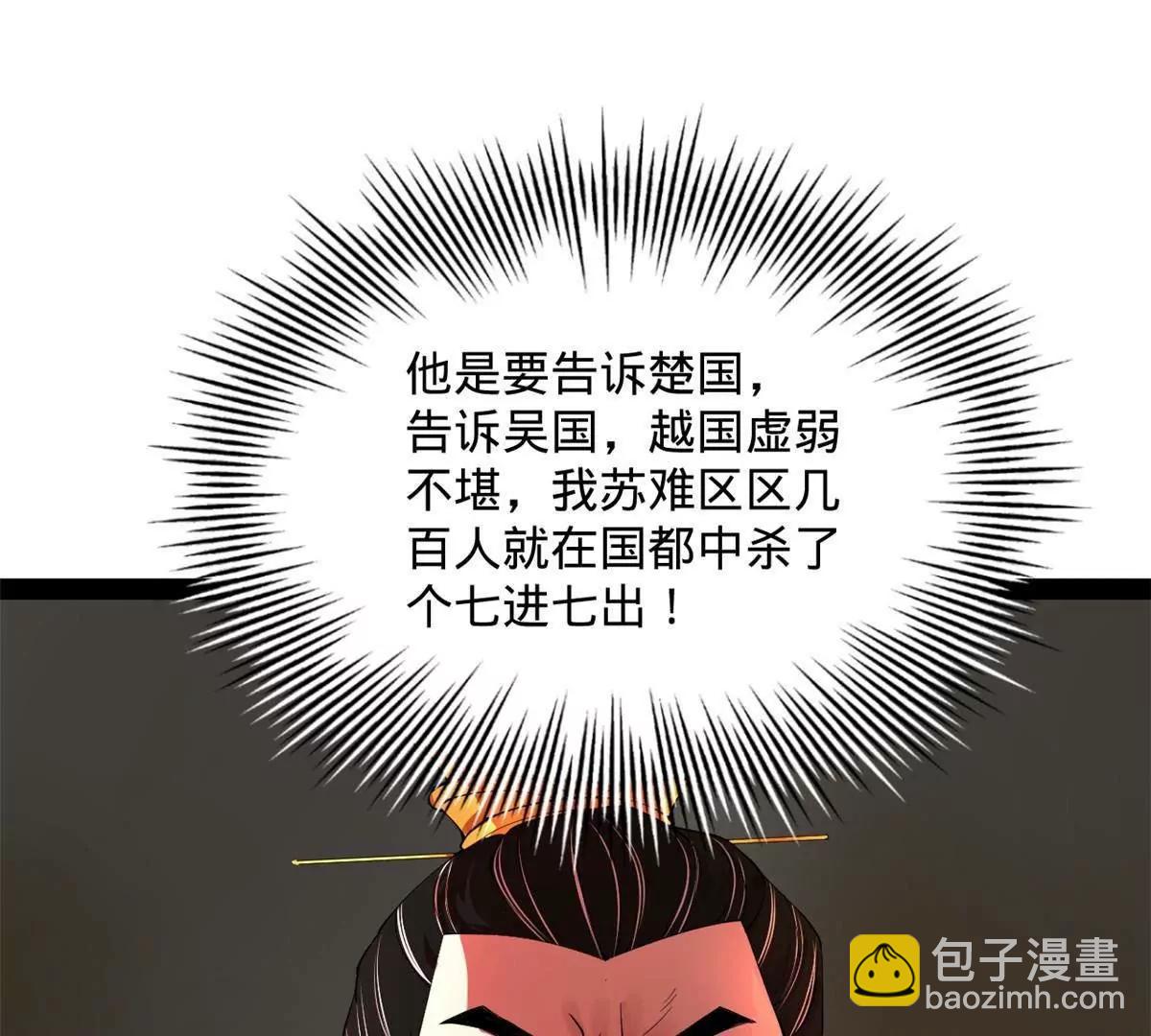 248 	高调叛逃！101