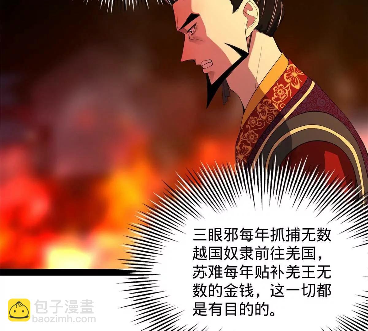 248 	高调叛逃！109
