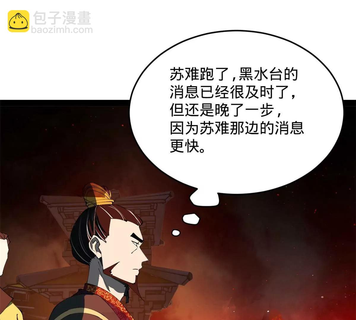 248 	高调叛逃！11