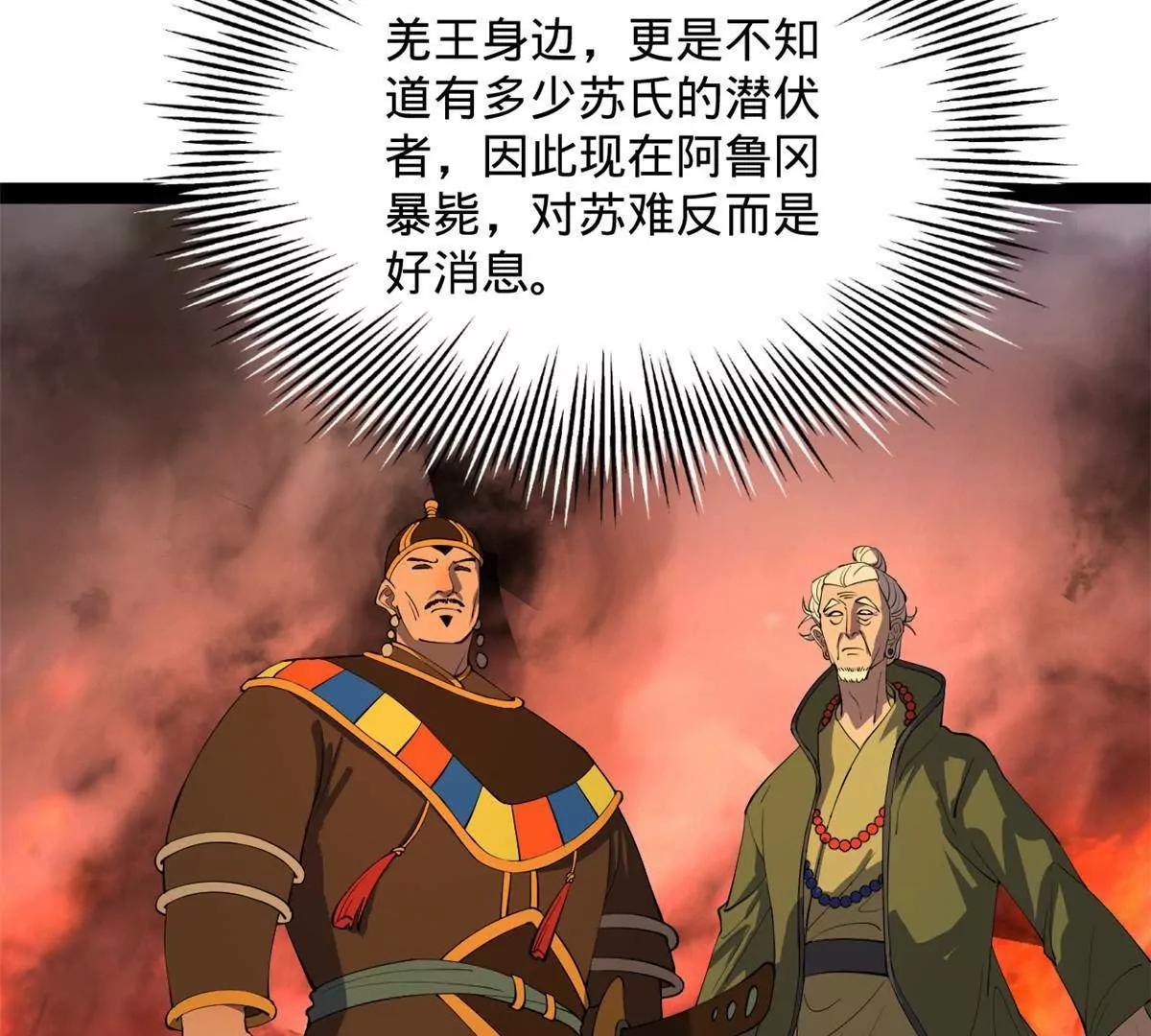 248 	高调叛逃！111