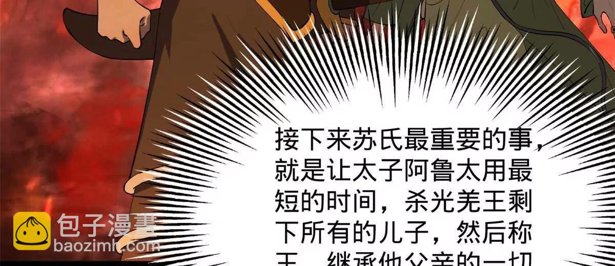 248 	高调叛逃！112
