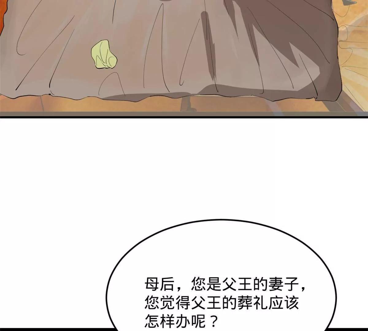 248 	高调叛逃！121