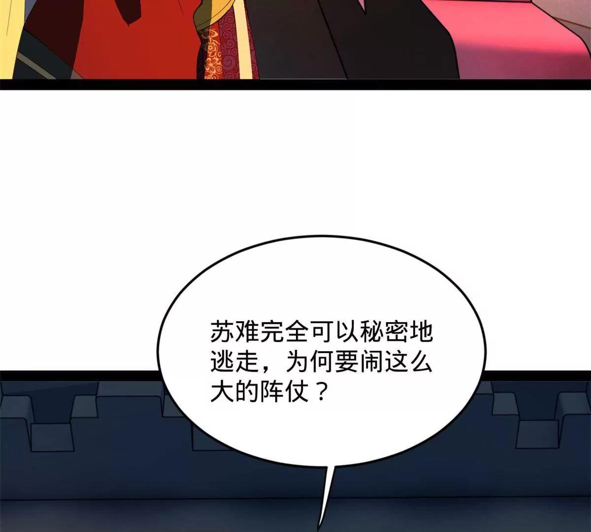 248 	高调叛逃！13