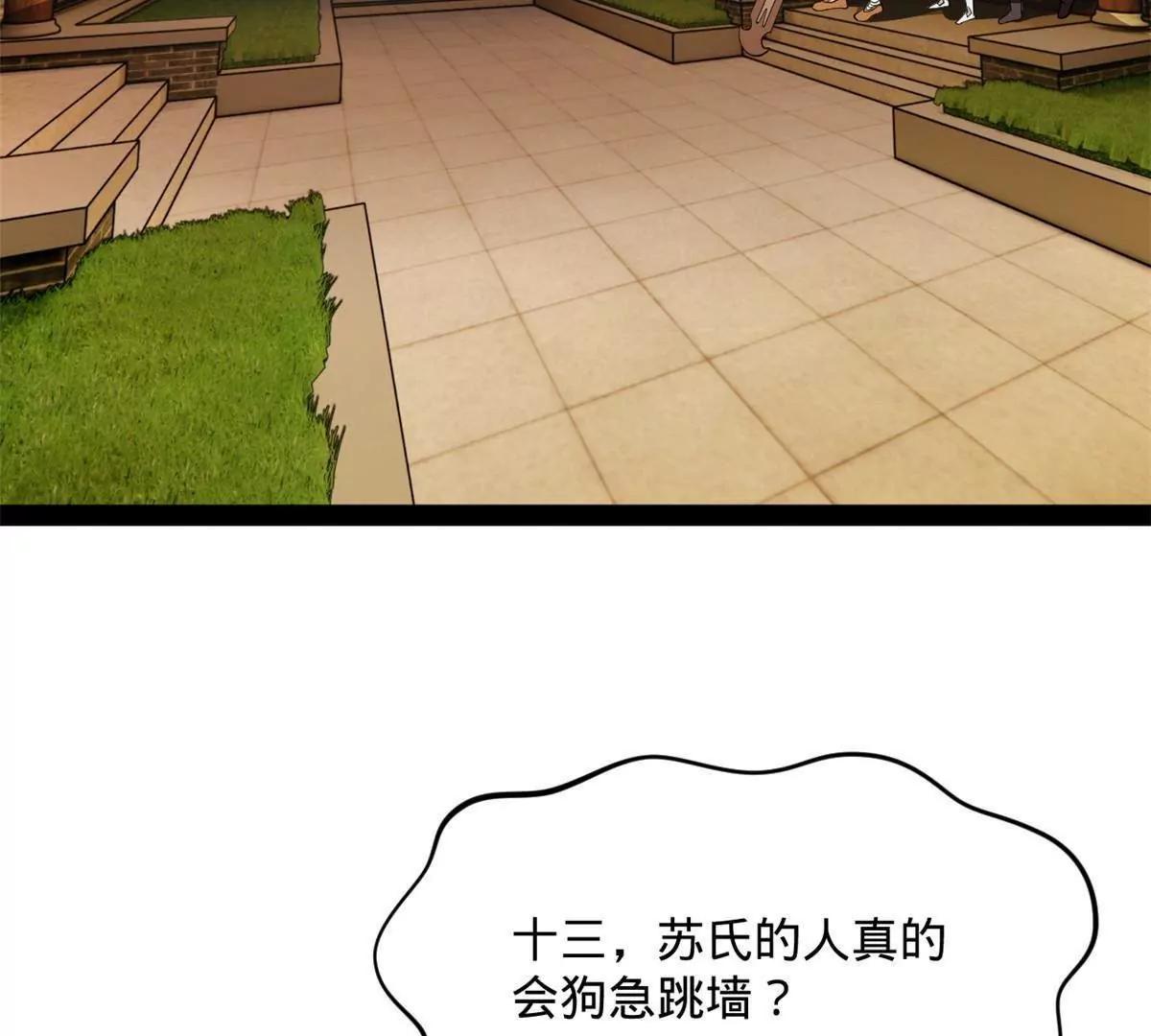 248 	高调叛逃！138