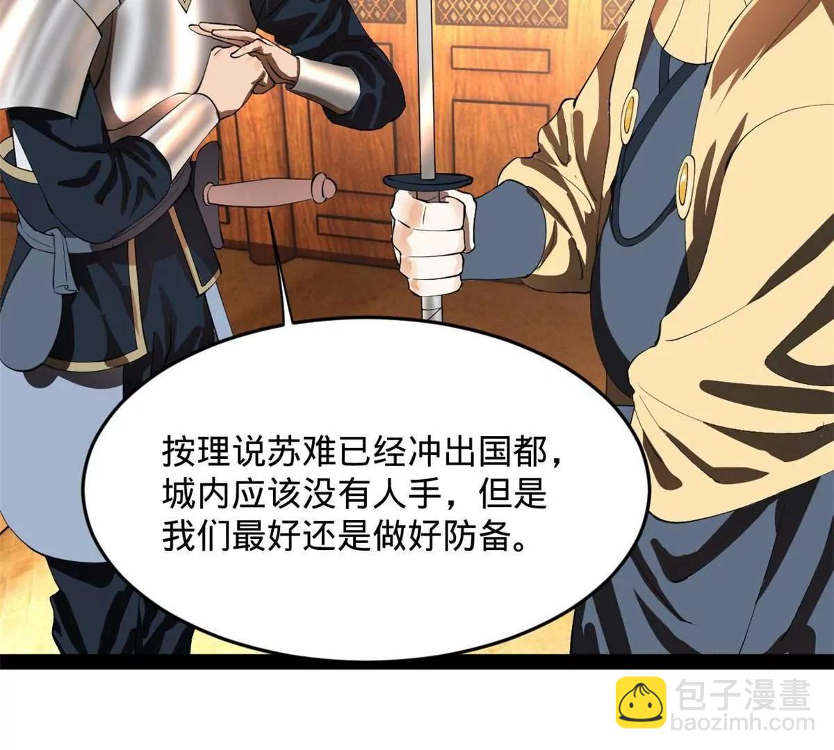248 	高调叛逃！140