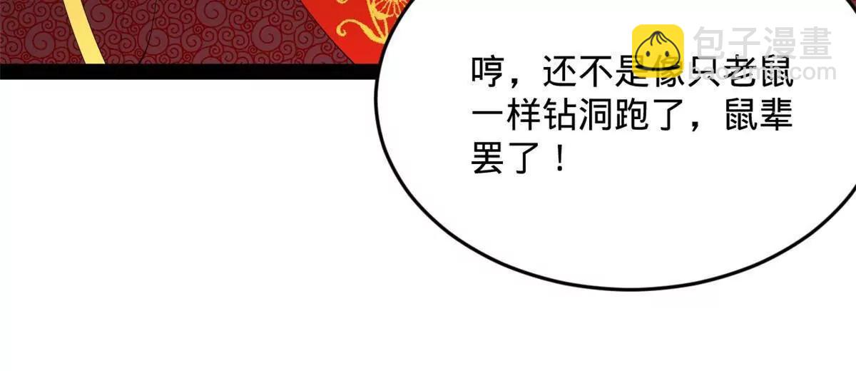 248 	高调叛逃！18