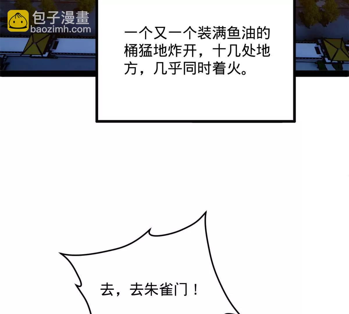 248 	高调叛逃！5