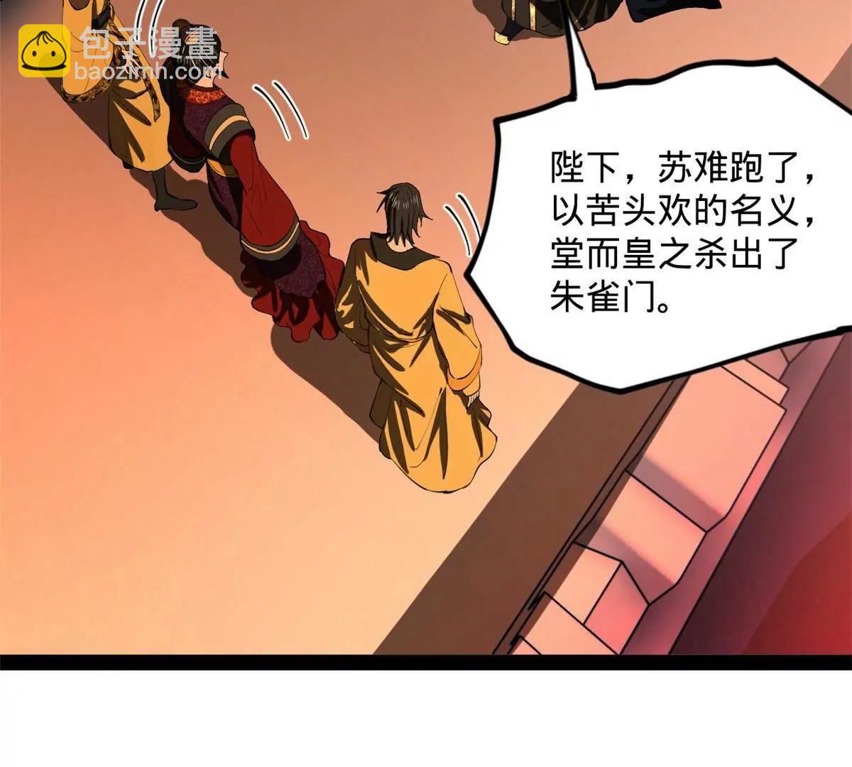 248 	高调叛逃！96