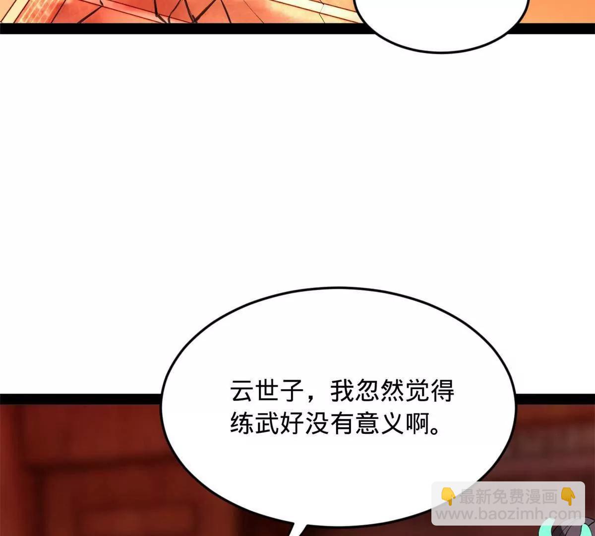 249 练武？没有意义101