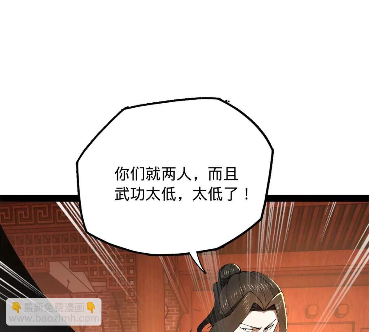 249 练武？没有意义36