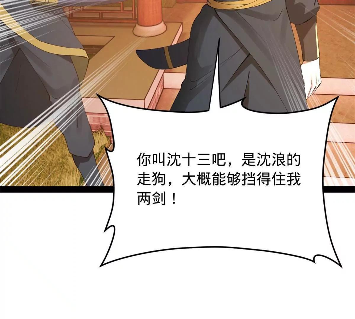 249 练武？没有意义38