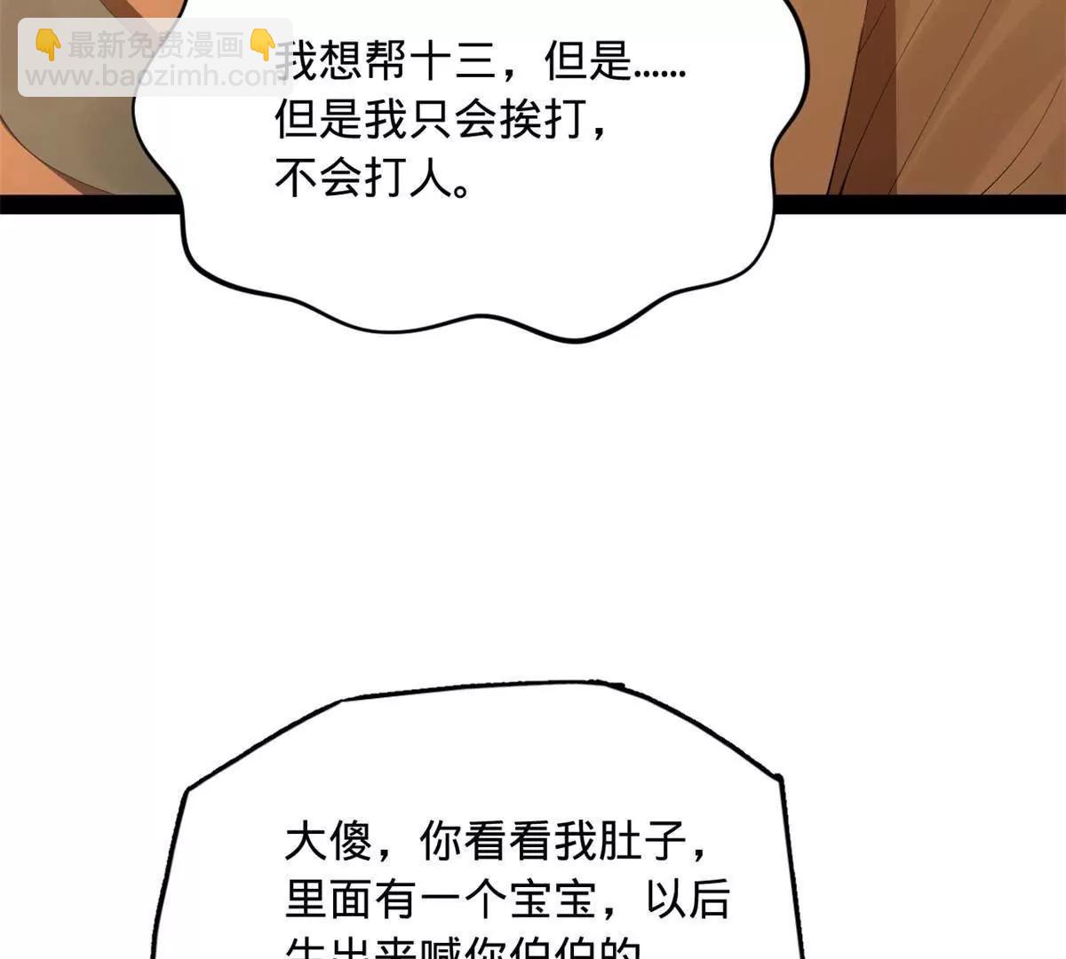 249 练武？没有意义7
