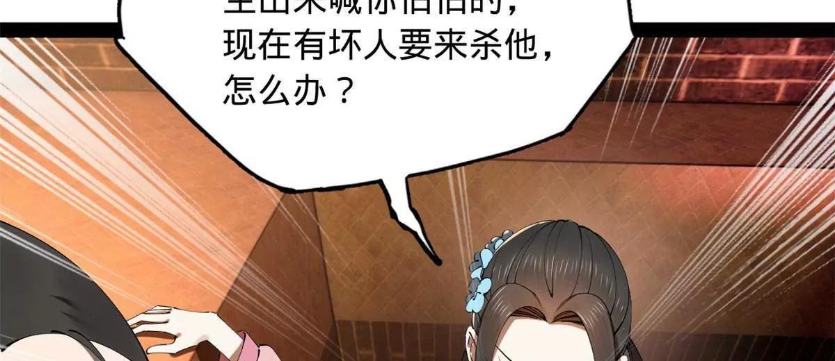 249 练武？没有意义8