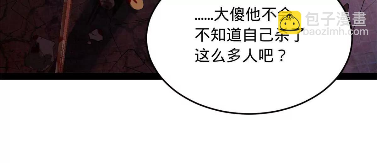 249 练武？没有意义85
