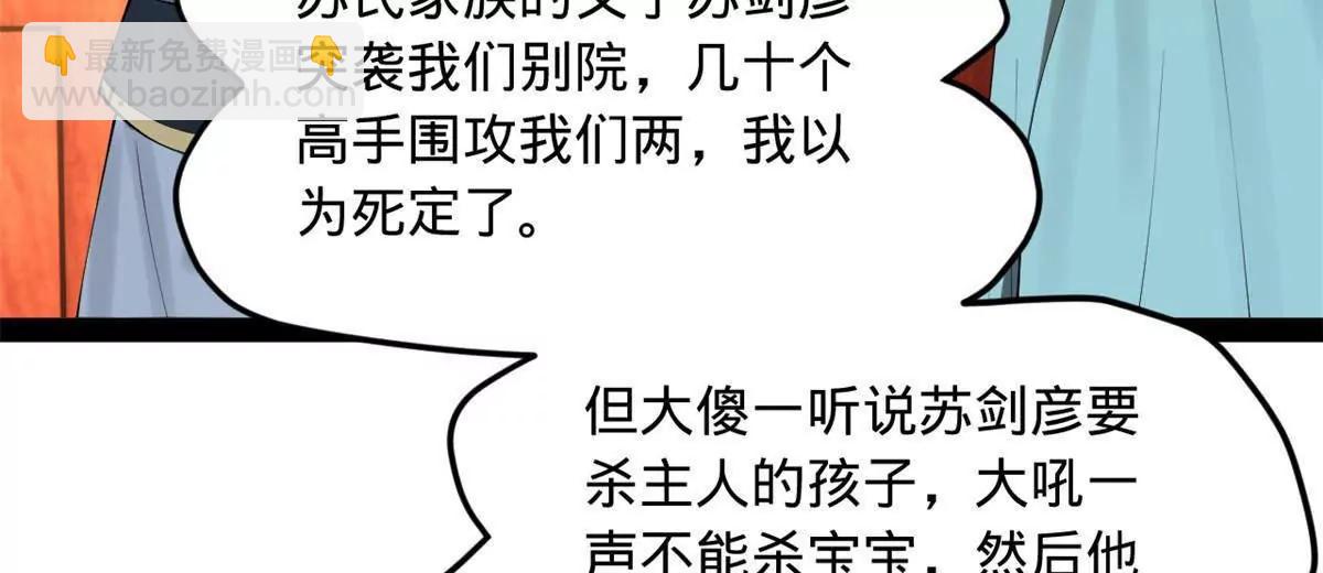 249 练武？没有意义93