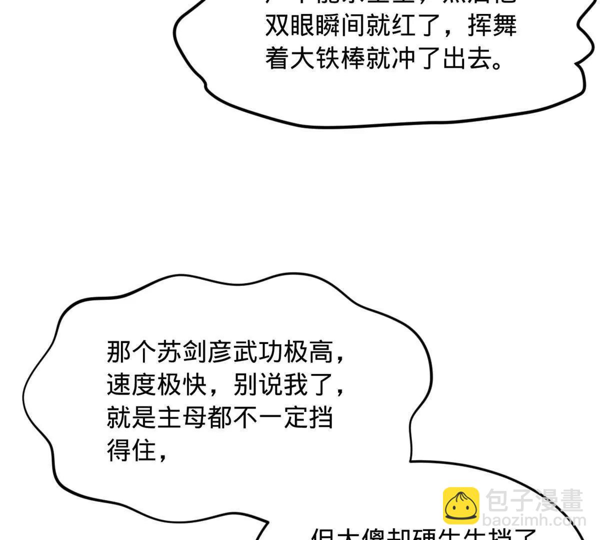 249 练武？没有意义94