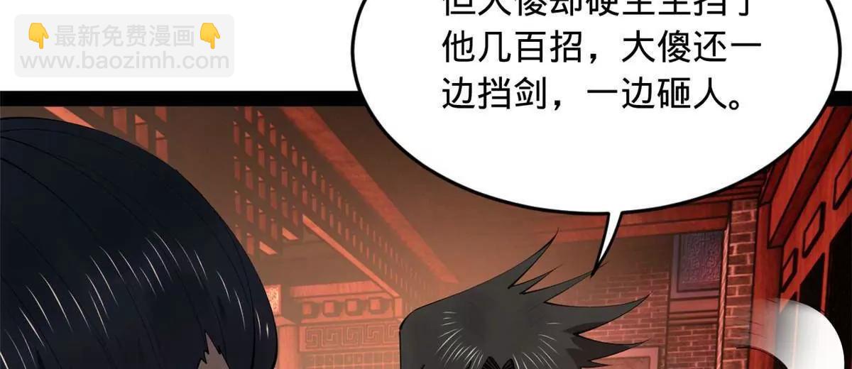249 练武？没有意义95
