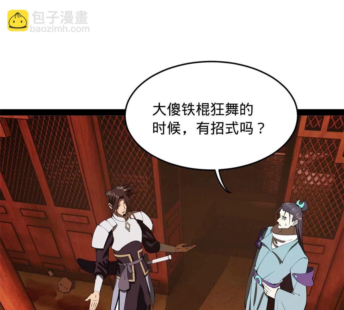249 练武？没有意义99