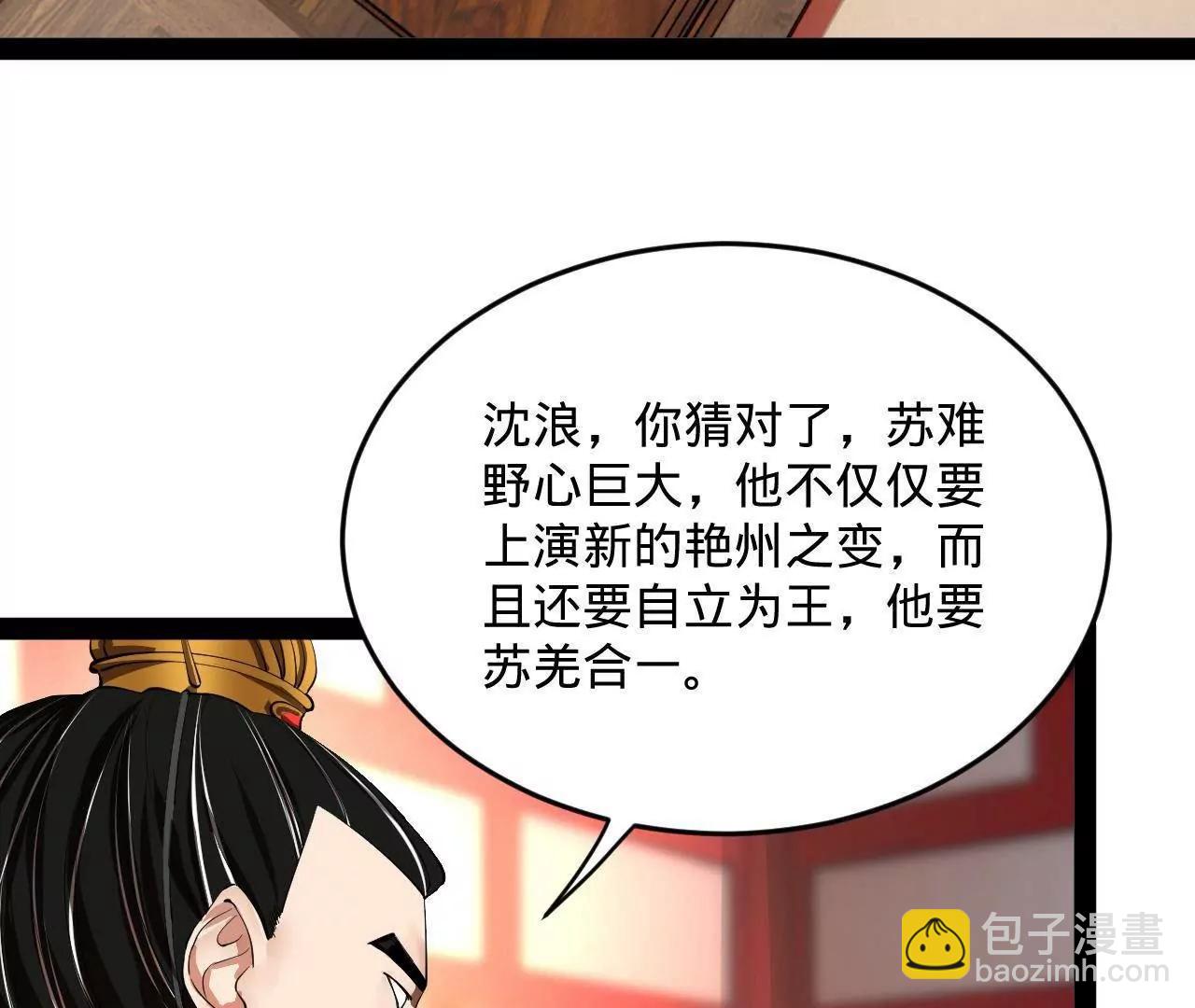 250 	御驾亲征！108