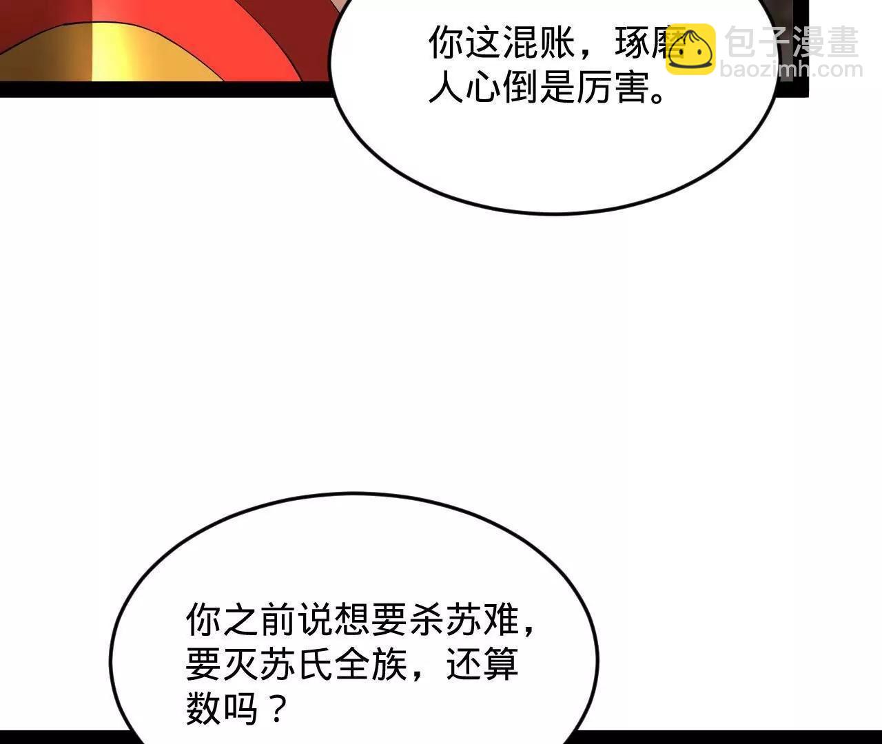 250 	御驾亲征！110
