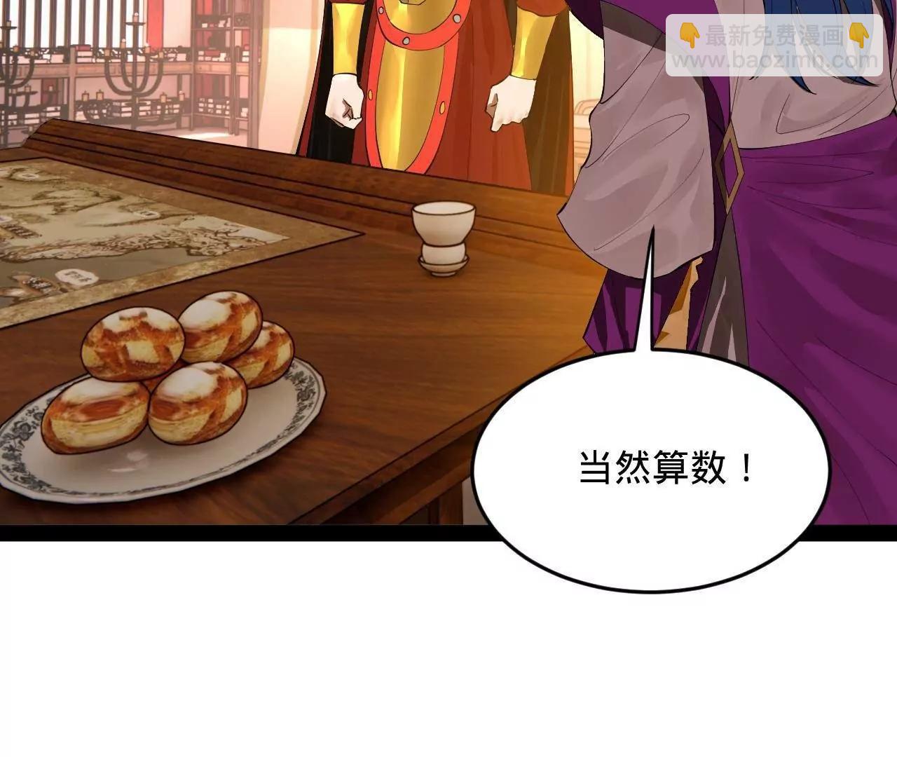 250 	御驾亲征！112