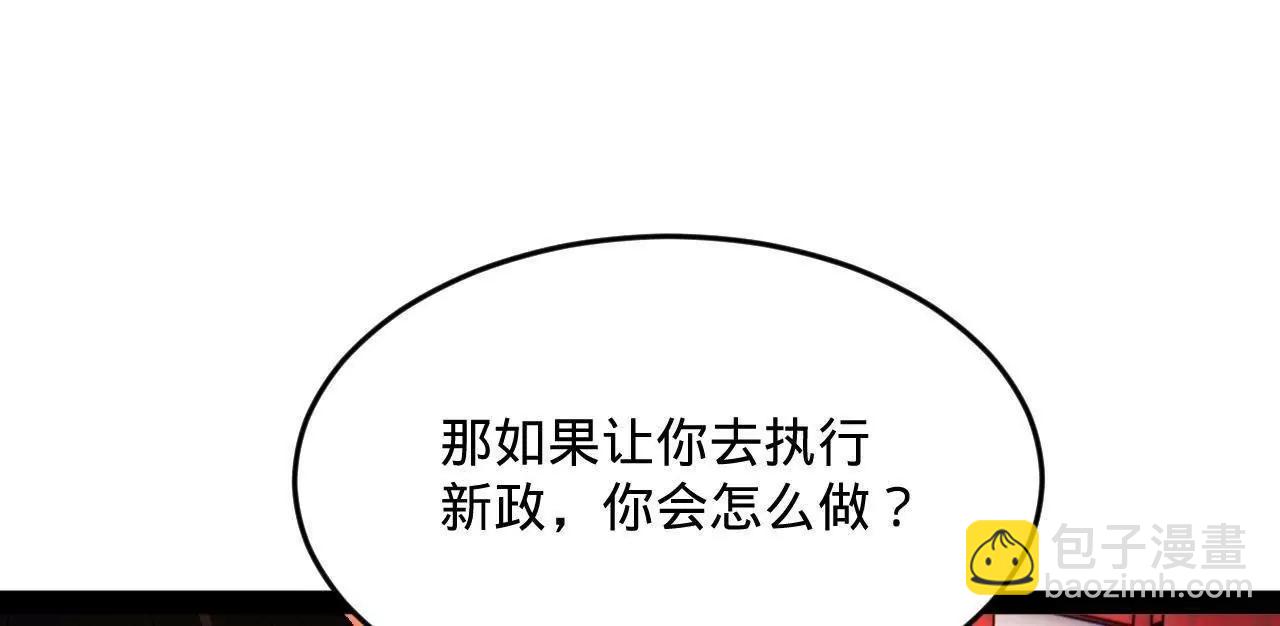 250 	御驾亲征！113
