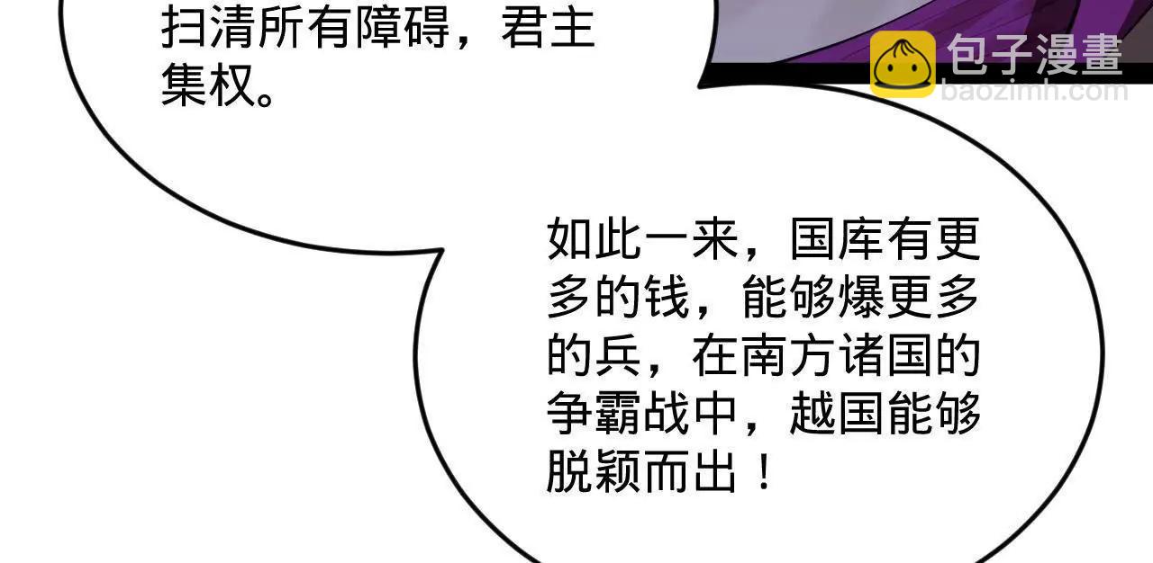 250 	御驾亲征！119