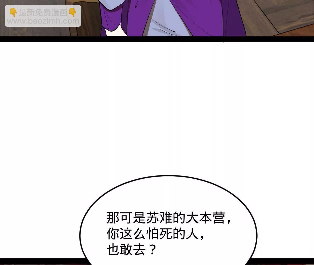 250 	御驾亲征！132