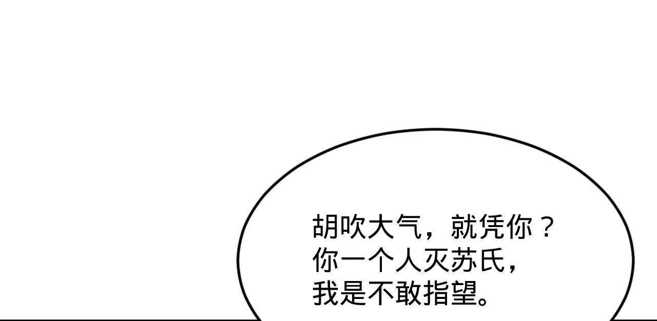 250 	御驾亲征！135
