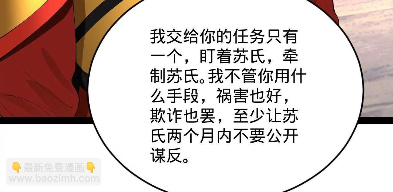 250 	御驾亲征！137