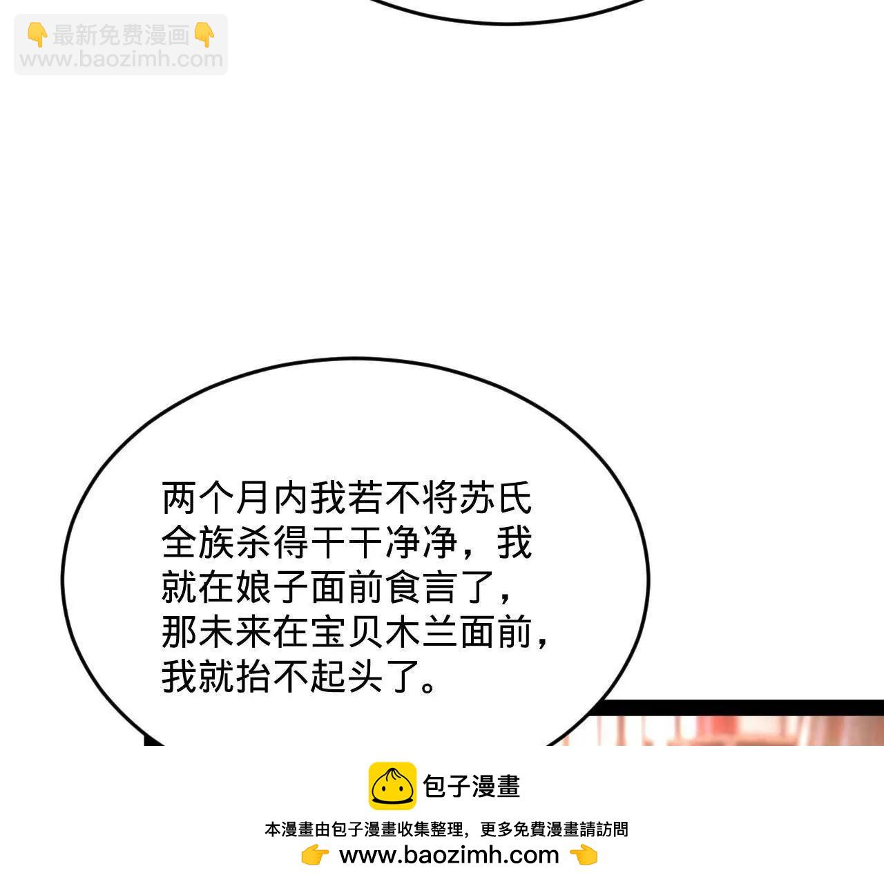 250 	御驾亲征！138