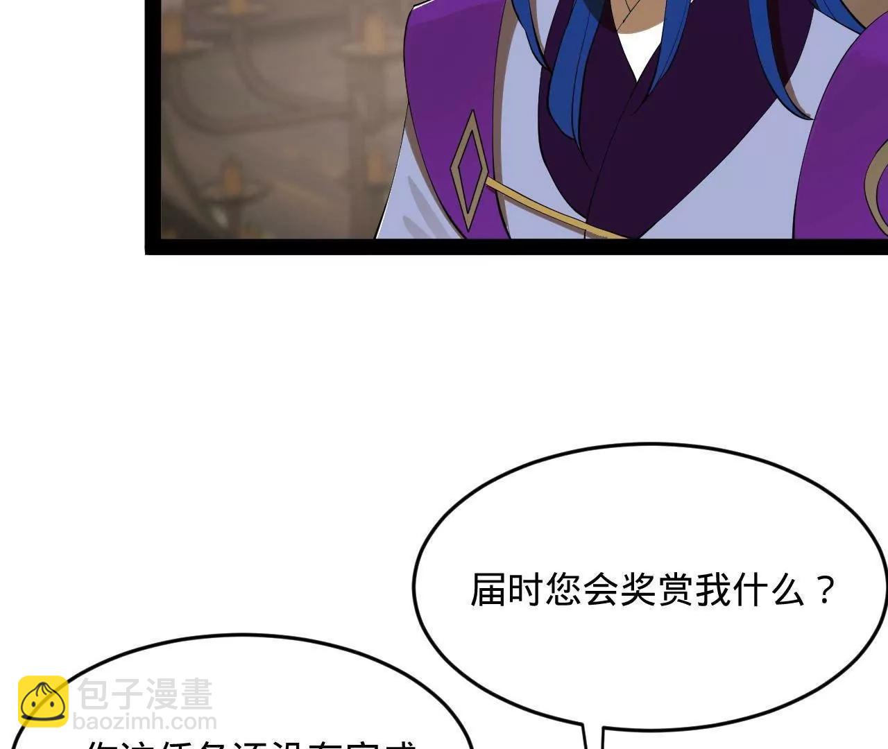 250 	御驾亲征！140